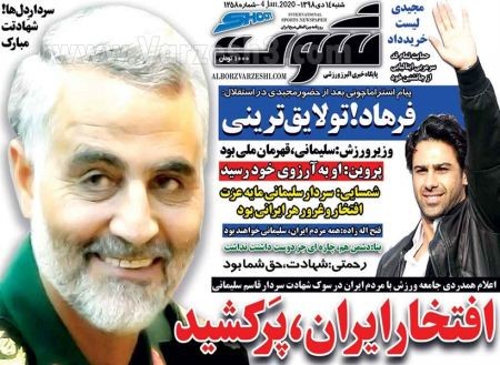  روزنامه های ورزشی