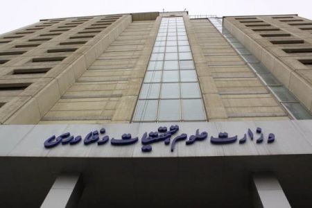 اخبار دانشگاه ,خبرهای دانشگاه, وزارت علوم اخبار دانشگاه ,خبرهای دانشگاه, وزارت علوم