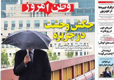  عناوین روزنامه ها 