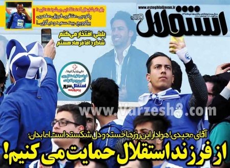  روزنامه های ورزشی