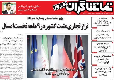  عناوین روزنامه ها 