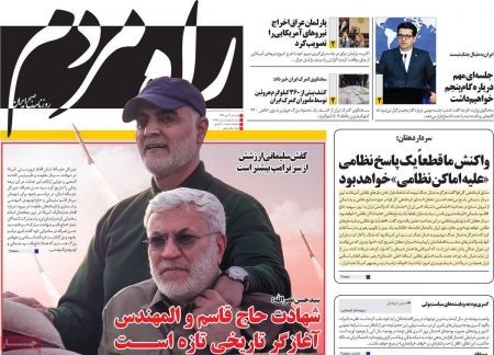 عناوین روزنامه ها 
