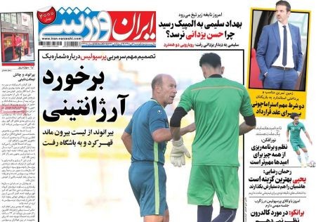  روزنامه های ورزشی