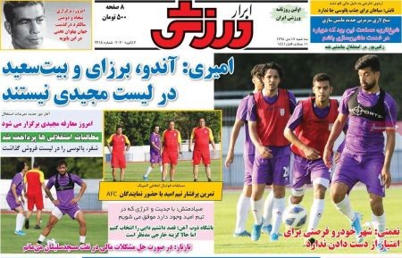  روزنامه های ورزشی