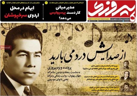  روزنامه های ورزشی