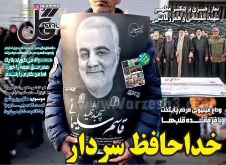  روزنامه های ورزشی