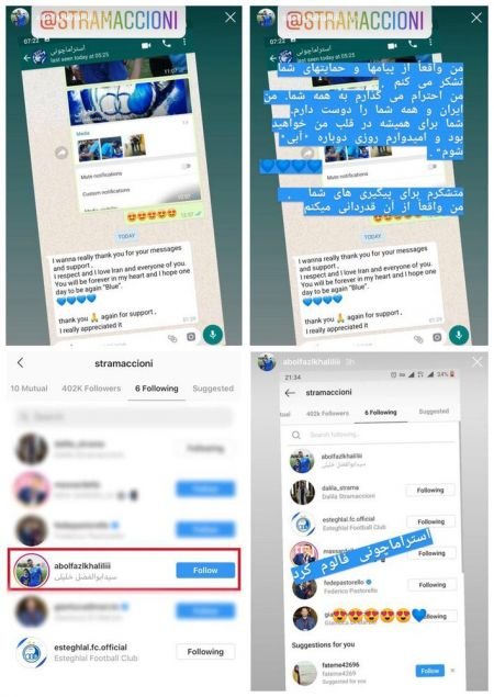 اخبارورزشی ,خبرهای ورزشی , استراماچونی اخبار ورزشی ,خبرهای ورزشی , استراماچونی
