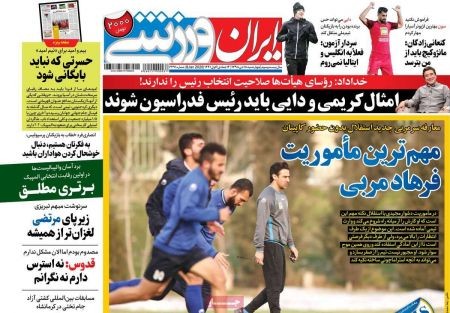  روزنامه های ورزشی