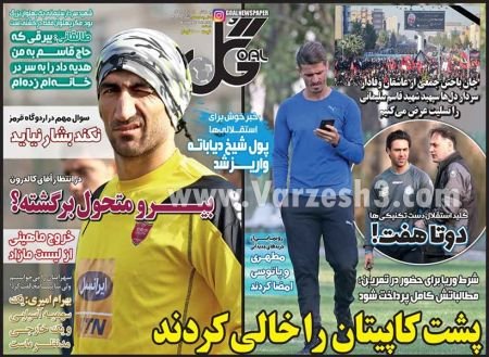  روزنامه های ورزشی