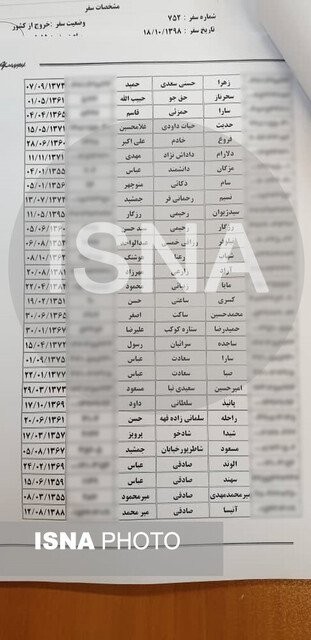 اخبارحوادث,خبرهای حوادث ,هواپیمای اوکراینی اخبار حوادث,خبرهای حوادث ,هواپیمای اوکراینی