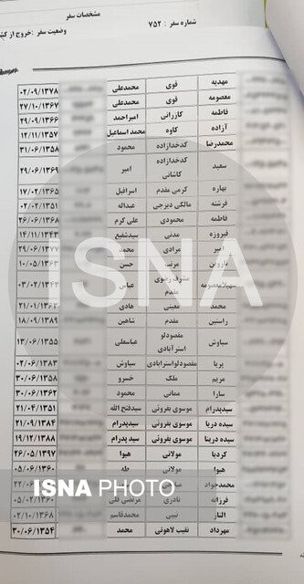  اخبار حوادث,خبرهای حوادث ,هواپیمای اوکراینی