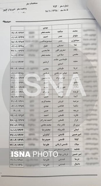 اخبارحوادث,خبرهای حوادث ,هواپیمای اوکراینی اخبار حوادث,خبرهای حوادث ,هواپیمای اوکراینی