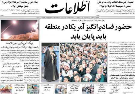  عناوین روزنامه ها 