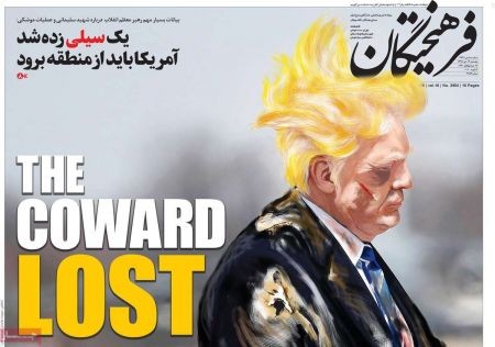  عناوین روزنامه ها 