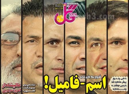  روزنامه های ورزشی