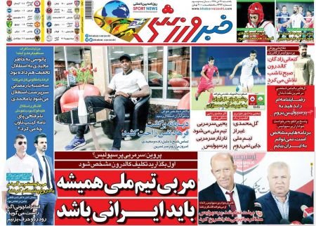  روزنامه های ورزشی