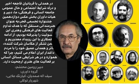 اخبار فرهنگی,خبرهای فرهنگی, جشنواره موسیقی فجر اخبار فرهنگی,خبرهای فرهنگی, جشنواره موسیقی فجر