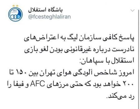 اخبارورزشی ,خبرهای ورزشی ,استقلال اخبار ورزشی ,خبرهای ورزشی ,استقلال