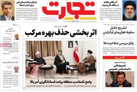  عناوین روزنامه ها 