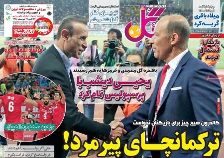  روزنامه های ورزشی