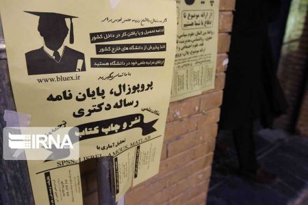 اخبار دانشگاه ,خبرهای دانشگاه, کنکور اخبار دانشگاه ,خبرهای دانشگاه, کنکور