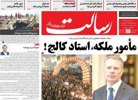  عناوین روزنامه ها 