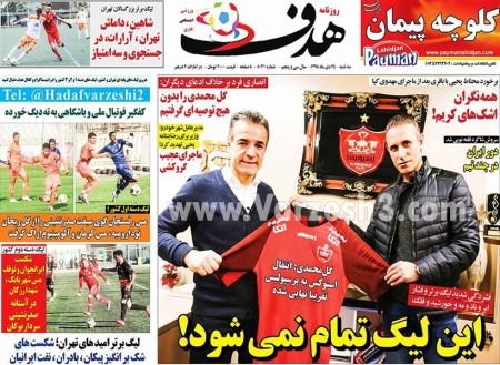  روزنامه های ورزشی