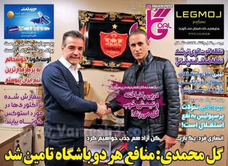  روزنامه های ورزشی