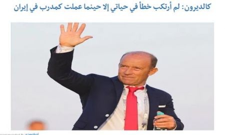 اخبارورزشی ,خبرهای ورزشی ,گابریل کالدرون اخبار ورزشی ,خبرهای ورزشی ,گابریل کالدرون