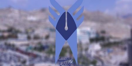 اخبار دانشگاه ,خبرهای دانشگاه, دانشگاه آزاد اخبار دانشگاه ,خبرهای دانشگاه, دانشگاه آزاد