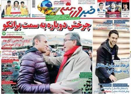  روزنامه های ورزشی