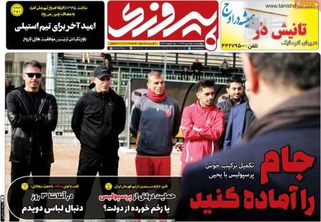  روزنامه های ورزشی