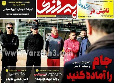  روزنامه های ورزشی