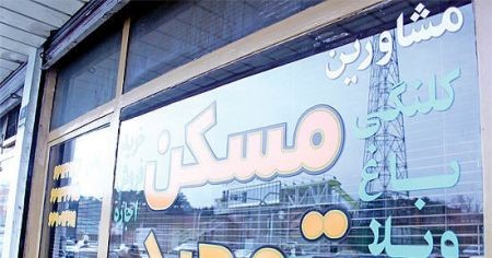 اخباراقتصادی ,خبرهای اقتصادی , وام مسکن اخباراقتصادی ,خبرهای اقتصادی, وام مسکن