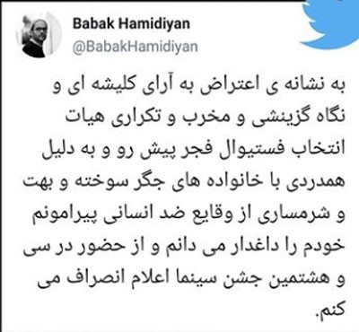 اخبار فرهنگی,خبرهای فرهنگی, بابک حمیدیان اخبار فرهنگی,خبرهای فرهنگی, بابک حمیدیان