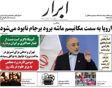  عناوین روزنامه ها 