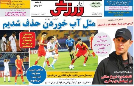  روزنامه های ورزشی