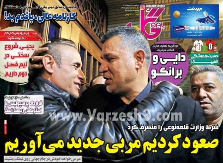  روزنامه های ورزشی