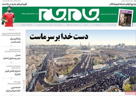  عناوین روزنامه ها 