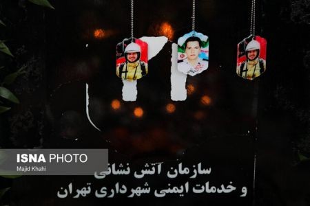 اخباراجتماعی ,خبرهای اجتماعی , پلاسکو اخبار اجتماعی ,خبرهای اجتماعی, پلاسکو