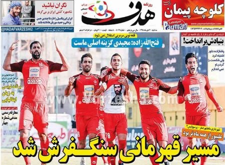 روزنامه های ورزشی