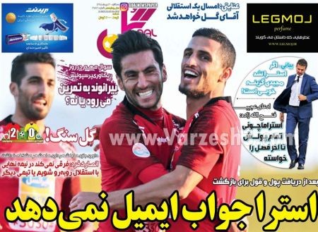  روزنامه های ورزشی