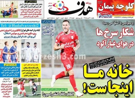  روزنامه های ورزشی