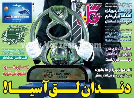  روزنامه های ورزشی