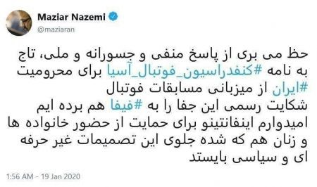 اخبارورزشی ,خبرهای ورزشی ,مازیار ناظمی اخبار ورزشی ,خبرهای ورزشی ,مازیار ناظمی