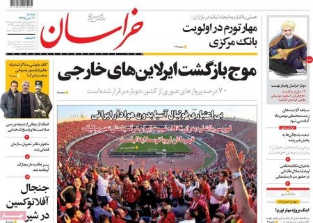  عناوین روزنامه ها 