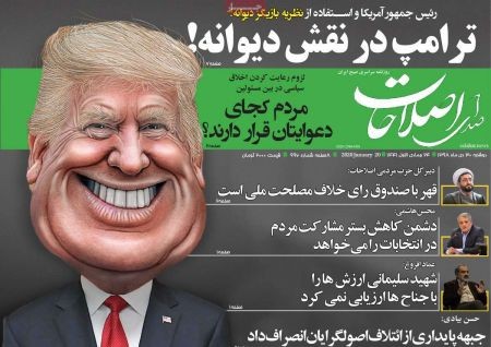  عناوین روزنامه ها 