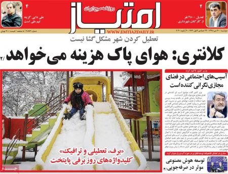  عناوین روزنامه ها 