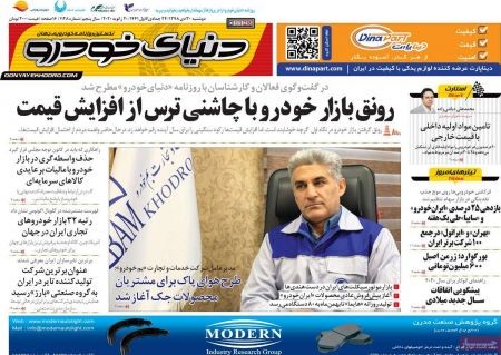  عناوین روزنامه ها 