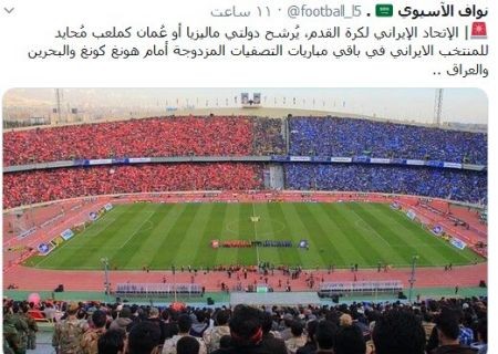 اخبارورزشی ,خبرهای ورزشی , تیم ملی فوتبال اخبار ورزشی ,خبرهای ورزشی , تیم ملی فوتبال